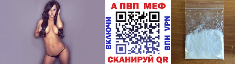 A-PVP Crystall  Купить  Торжок 