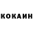 КОКАИН VHQ IQ PSYCHO