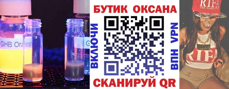 БУТИРАТ оксана Купить где Торжок
