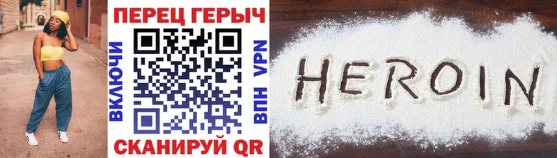Героин VHQ  Купить  Торжок 