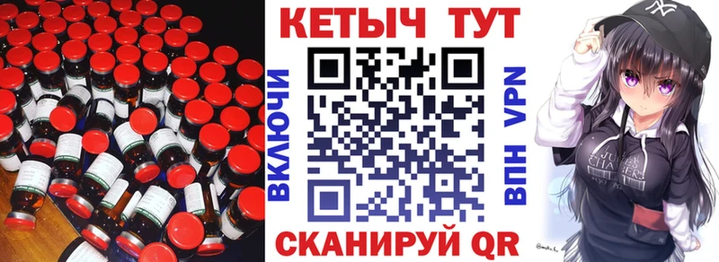 Кетамин ketamine  Купить где  Торжок 